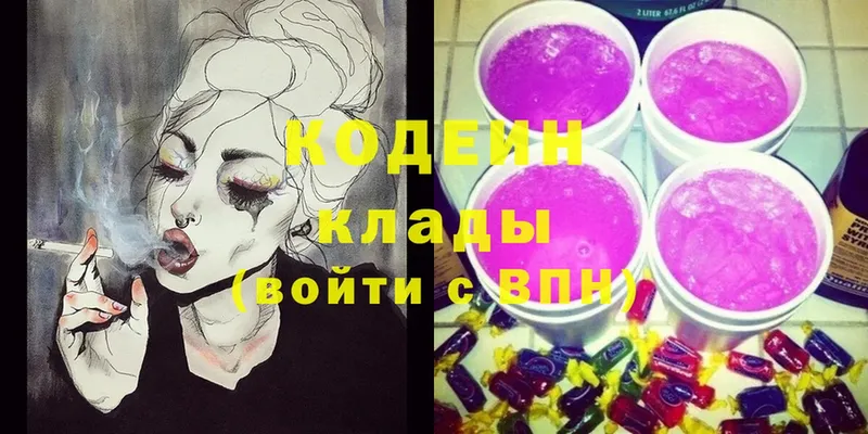 Codein Purple Drank Белореченск